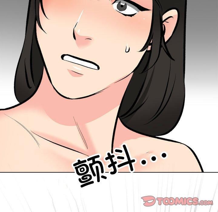 123P - 同事换换爱