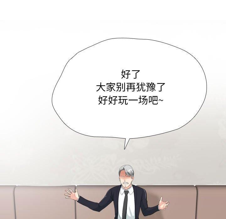 17P - 同事换换爱