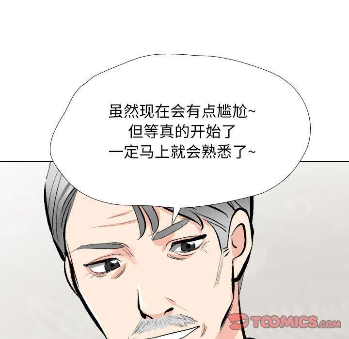 21P - 同事换换爱