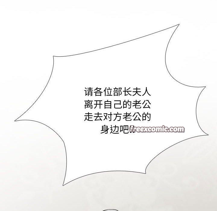 32P - 同事换换爱