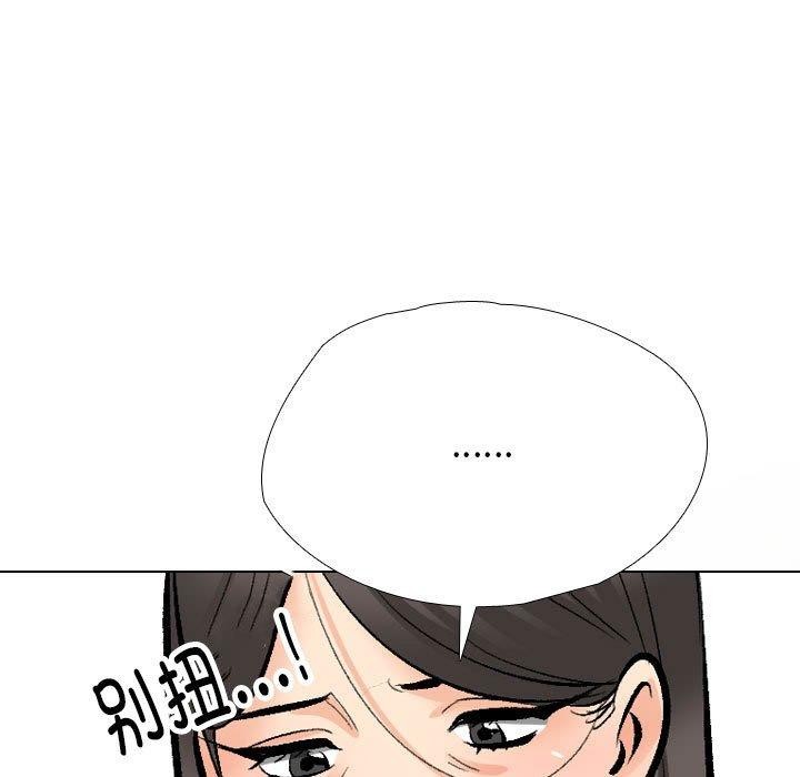35P - 同事换换爱