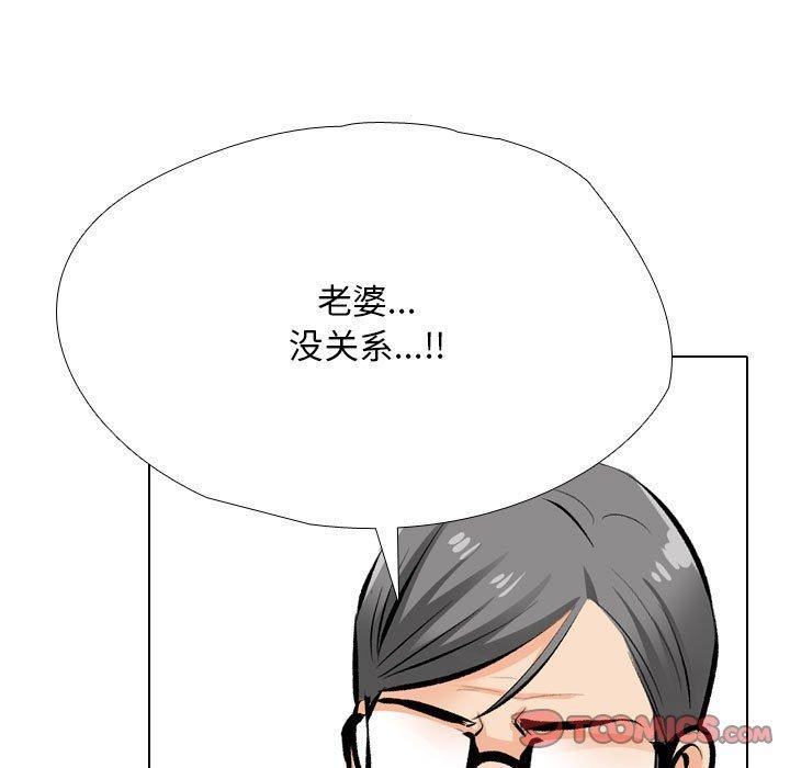 45P - 同事换换爱