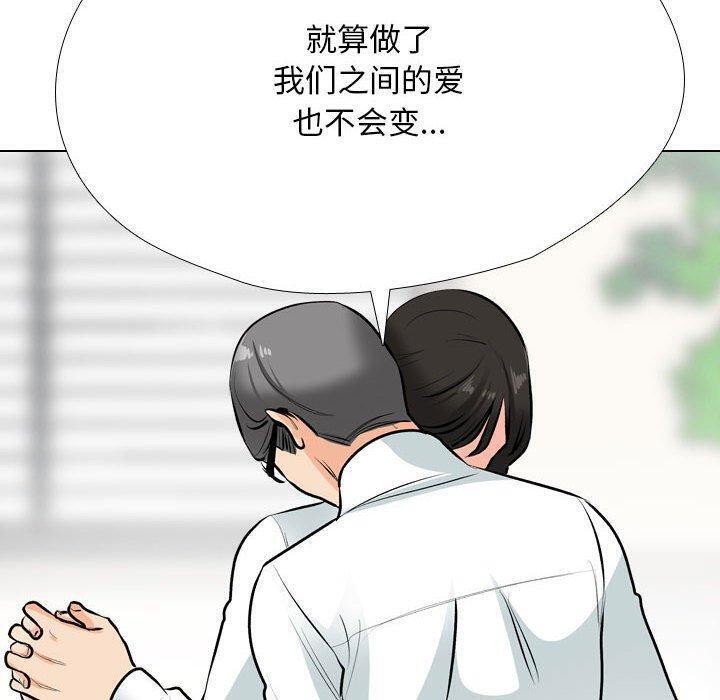 50P - 同事换换爱
