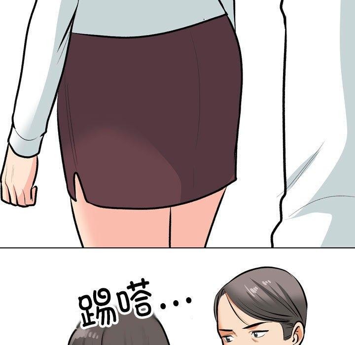 59P - 同事换换爱