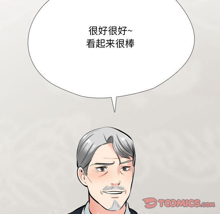 69P - 同事换换爱