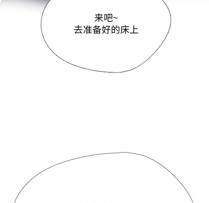 71P - 同事换换爱