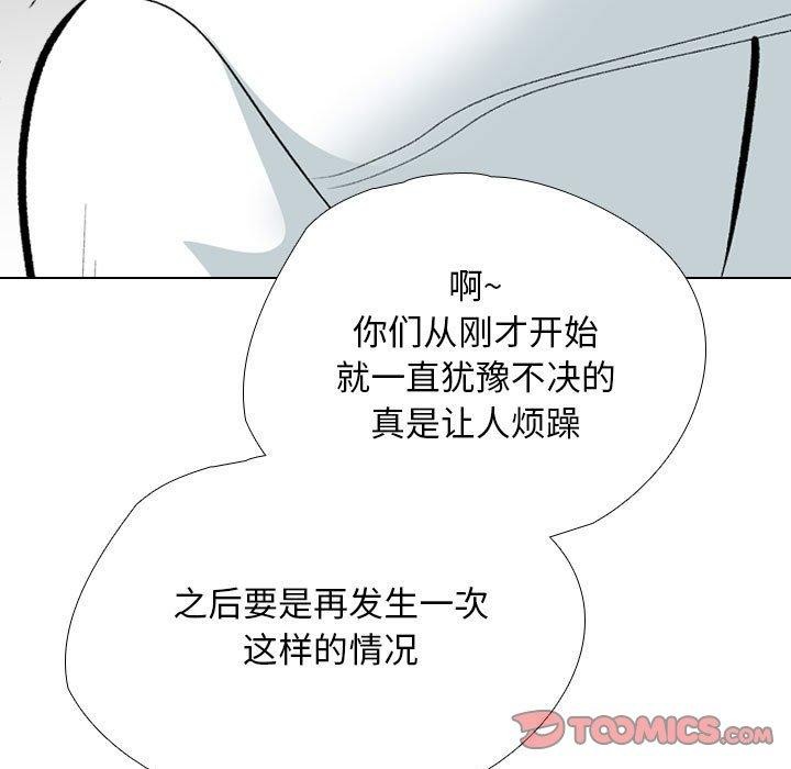 75P - 同事换换爱