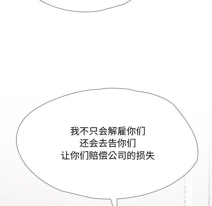 76P - 同事换换爱