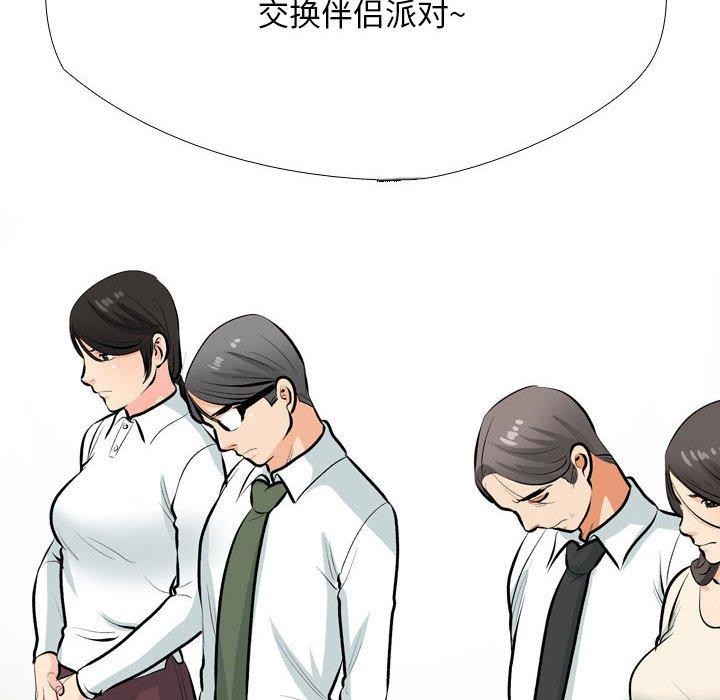 8P - 同事换换爱