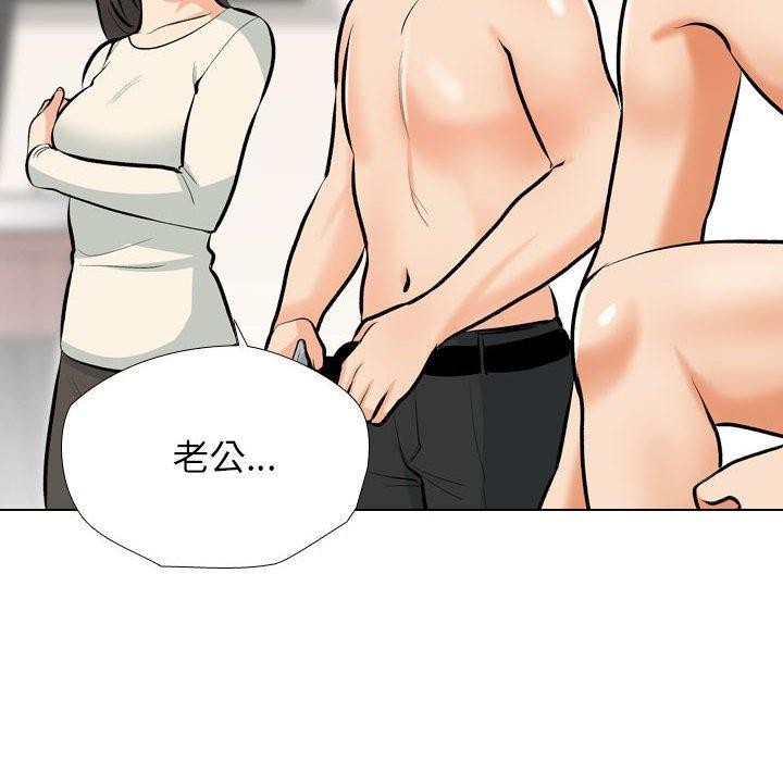 92P - 同事换换爱