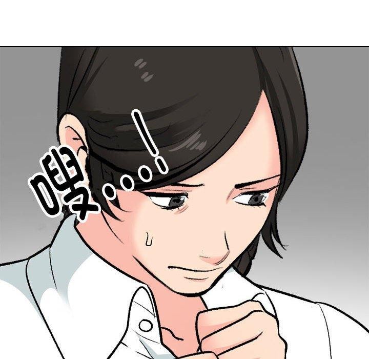98P - 同事换换爱