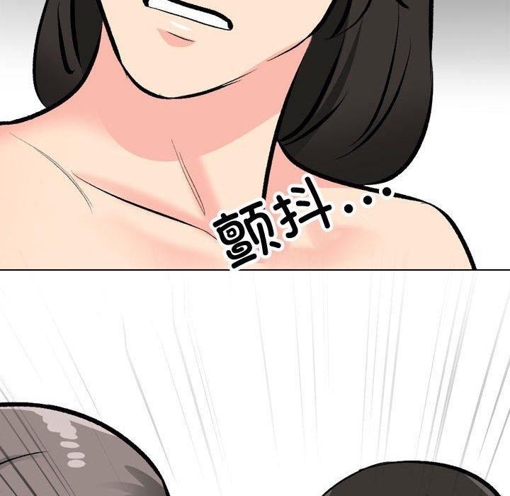 10P - 同事换换爱