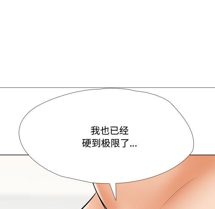 103P - 同事换换爱