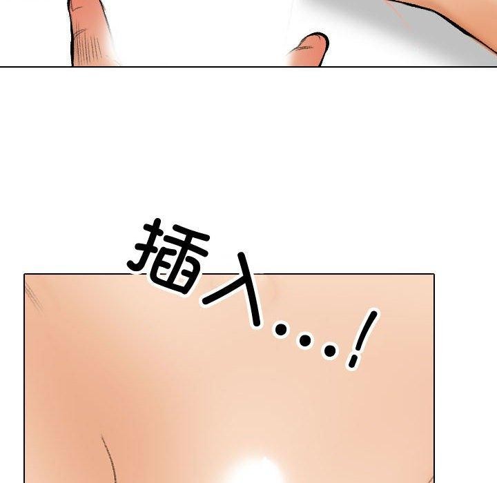 106P - 同事换换爱