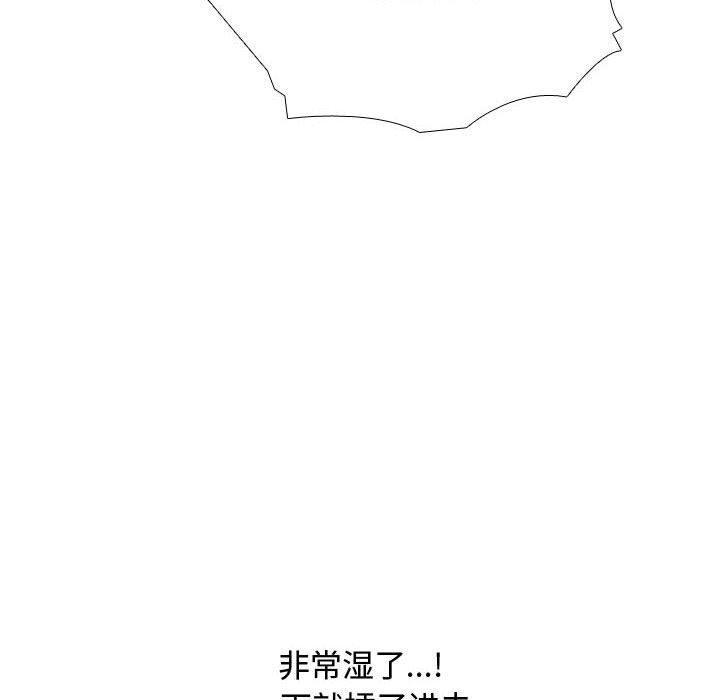 110P - 同事换换爱
