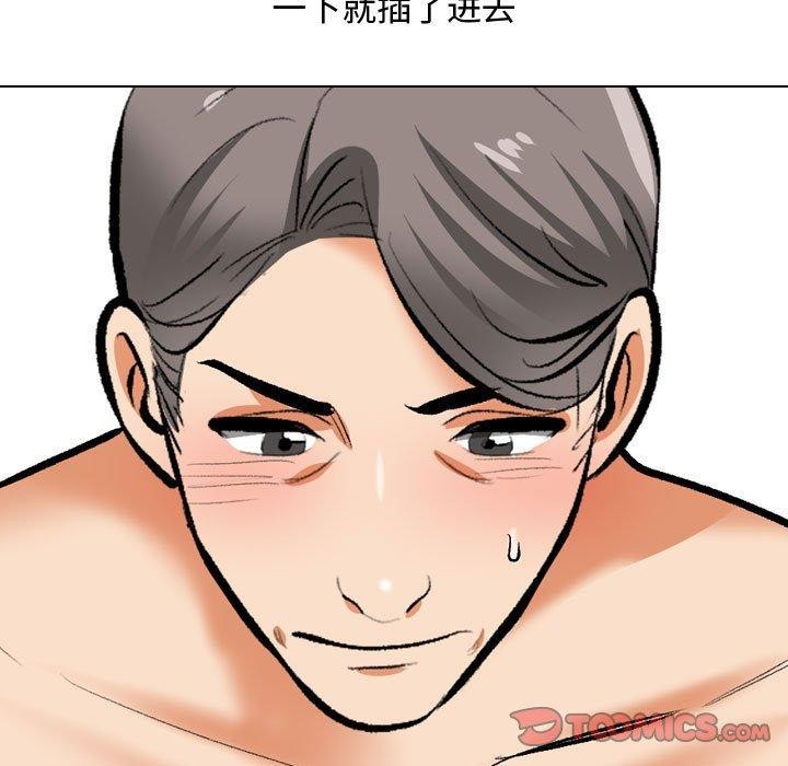 111P - 同事换换爱