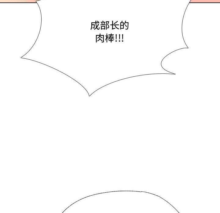 116P - 同事换换爱