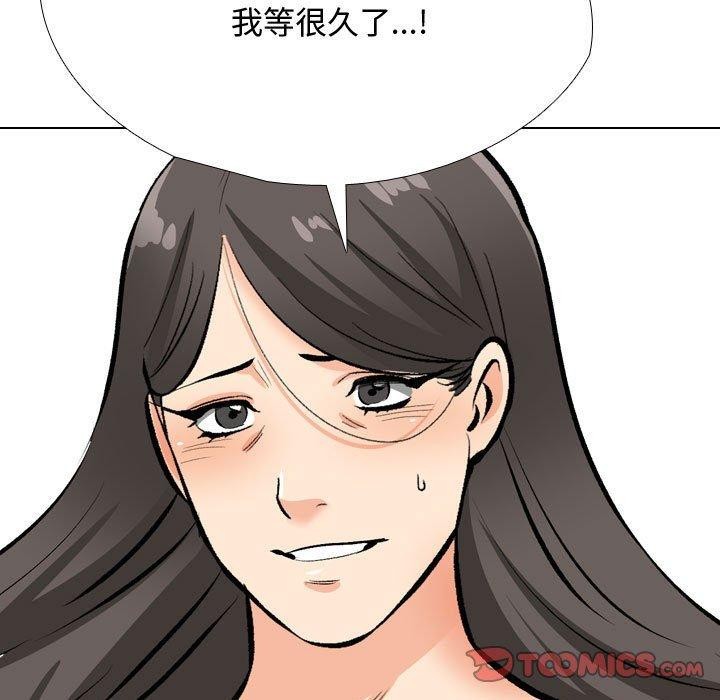 123P - 同事换换爱
