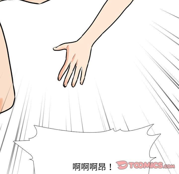 134P - 同事换换爱