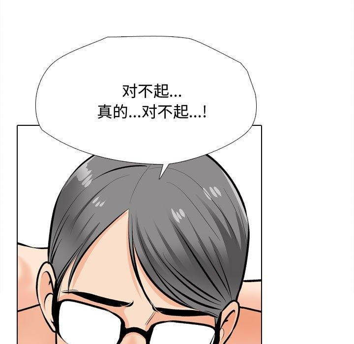25P - 同事换换爱