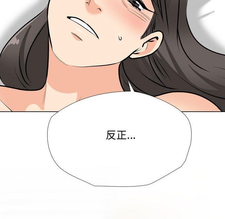 30P - 同事换换爱