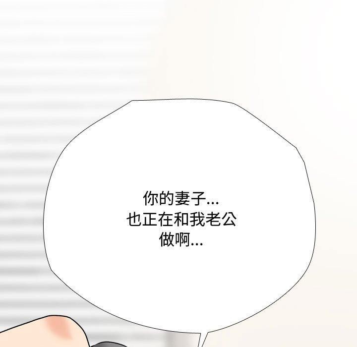 31P - 同事换换爱