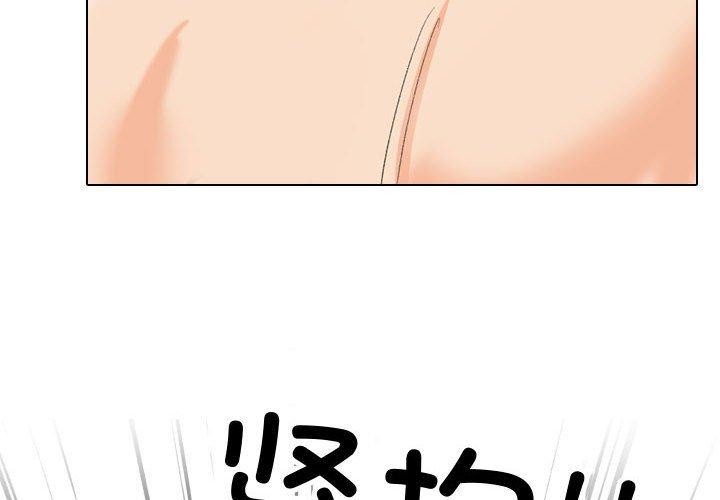 4P - 同事换换爱