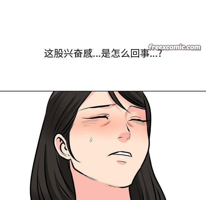 48P - 同事换换爱
