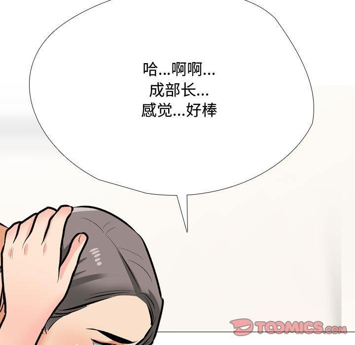 51P - 同事换换爱