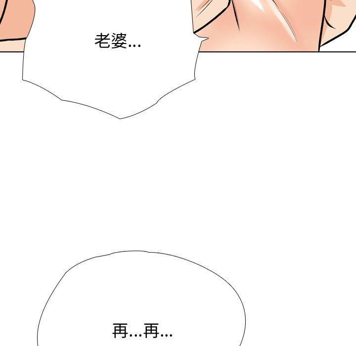 55P - 同事换换爱