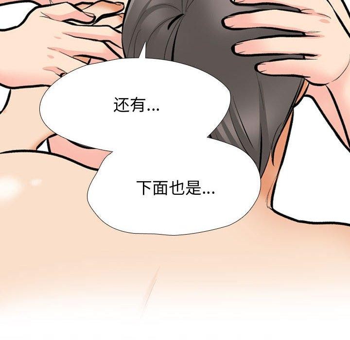 58P - 同事换换爱
