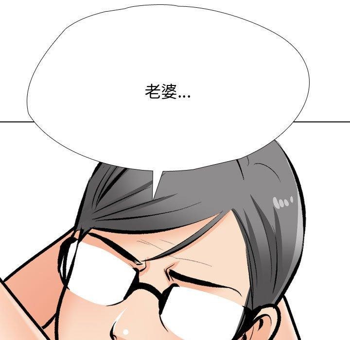 61P - 同事换换爱