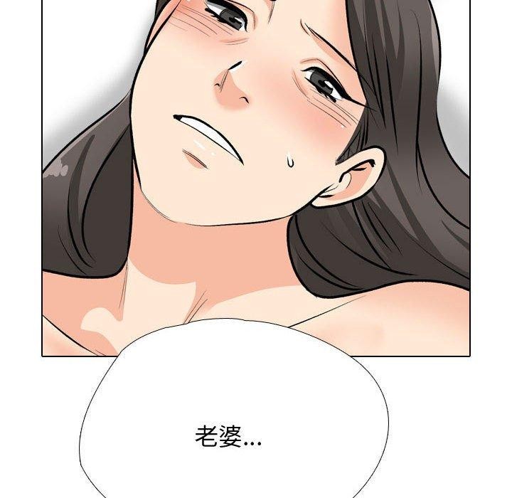 70P - 同事换换爱