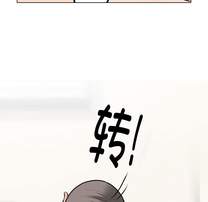 72P - 同事换换爱