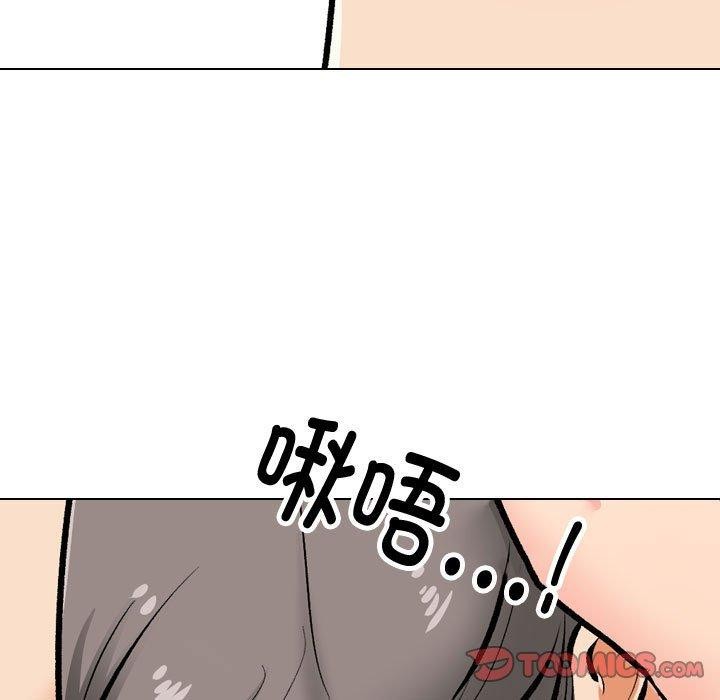 75P - 同事换换爱