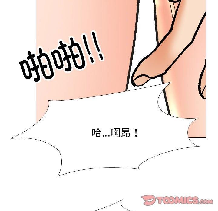 87P - 同事换换爱