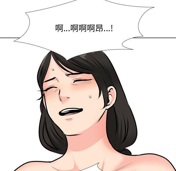 88P - 同事换换爱