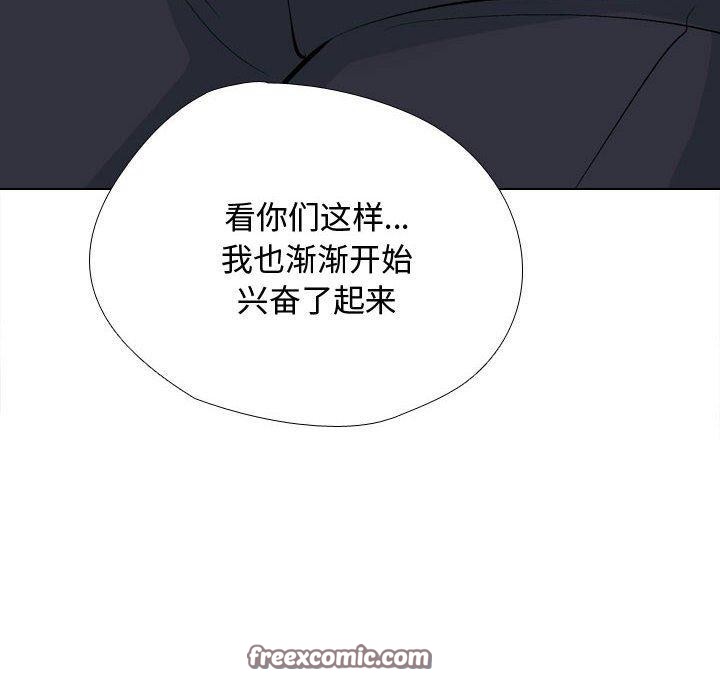 96P - 同事换换爱