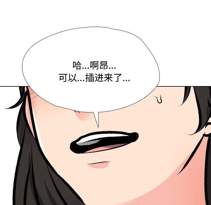 97P - 同事换换爱