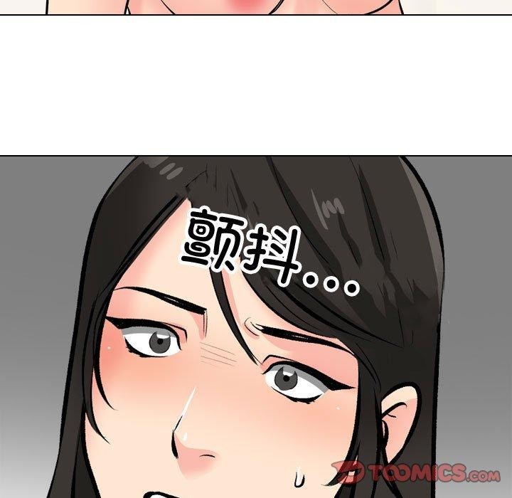 9P - 同事换换爱