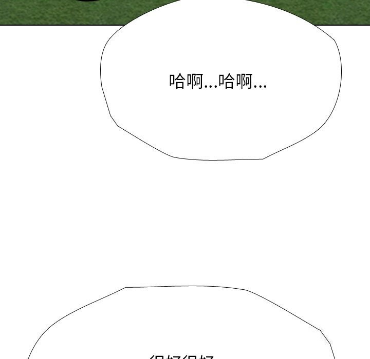 113P - 同事换换爱
