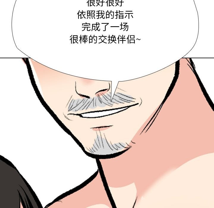 114P - 同事换换爱