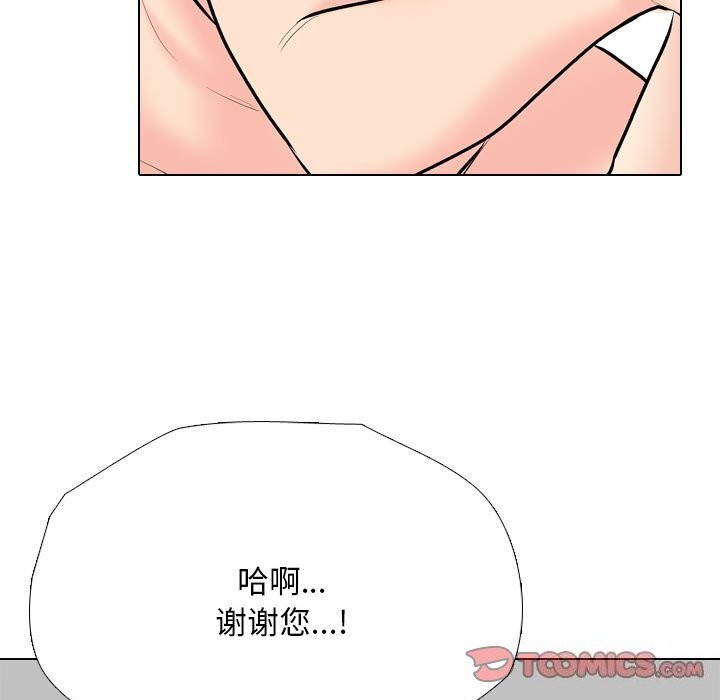 123P - 同事换换爱