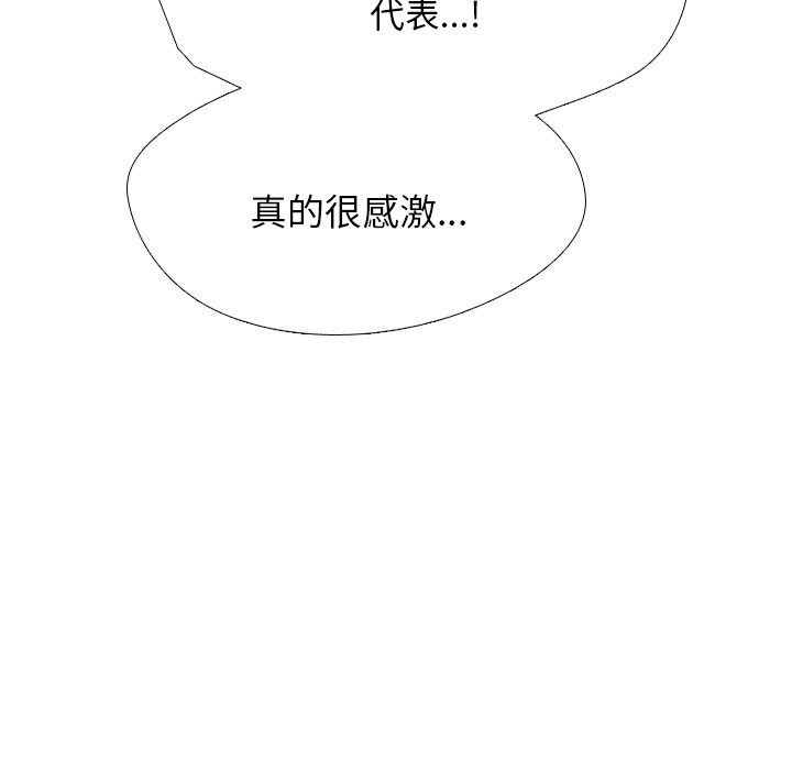 125P - 同事换换爱