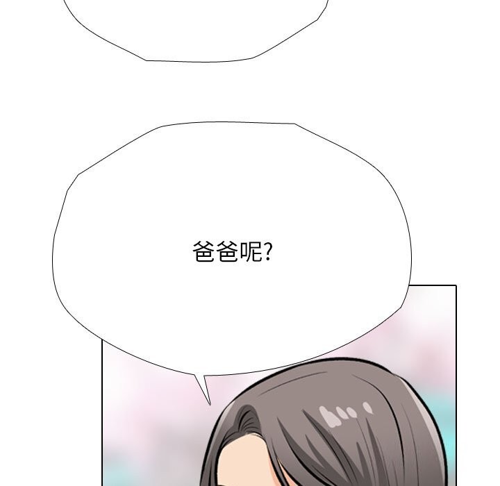 133P - 同事换换爱