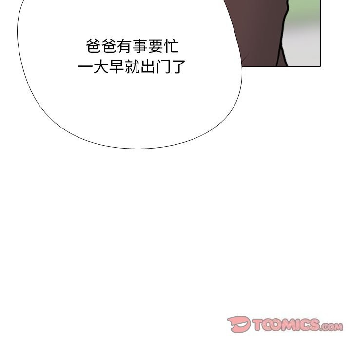 135P - 同事换换爱