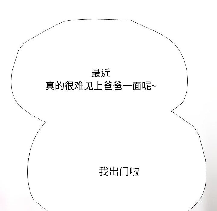 136P - 同事换换爱