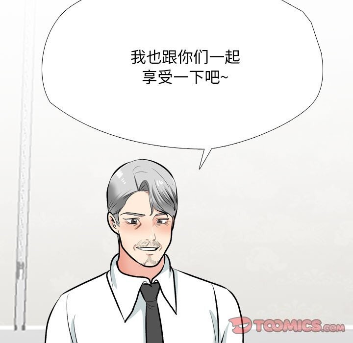 39P - 同事换换爱