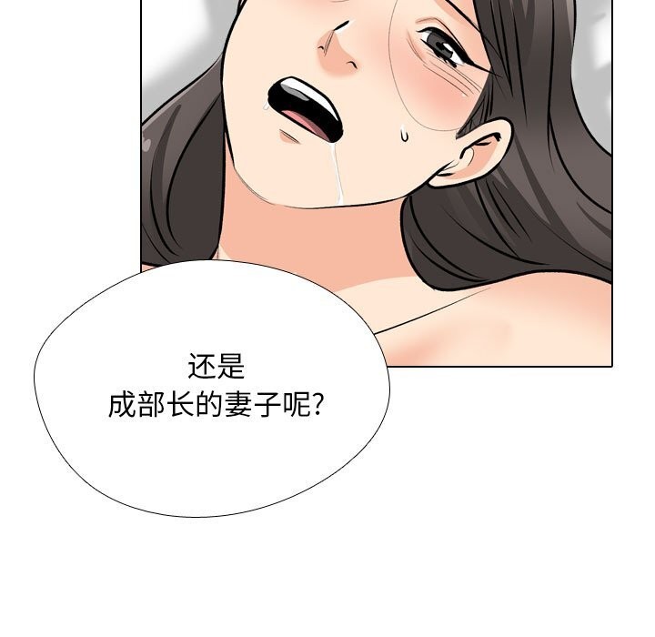 49P - 同事换换爱