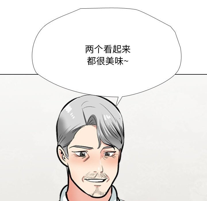 50P - 同事换换爱